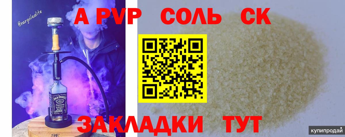 Альфа ПВП VHQ  Вход с VPN  A PVP  Казань  Alfa_PVP кристаллы 