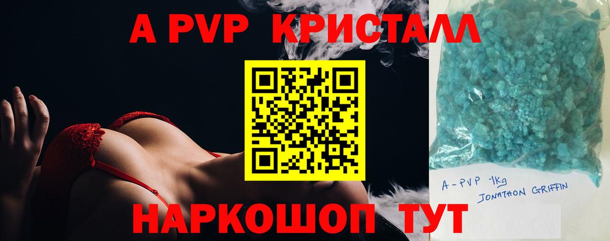 Alpha-PVP мука Казань