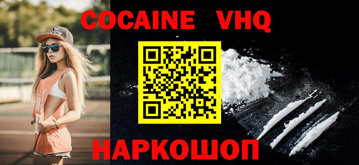 Казань  Кокаин Columbia  КОКАИН  КОКАИН VHQ  Вход с VPN 