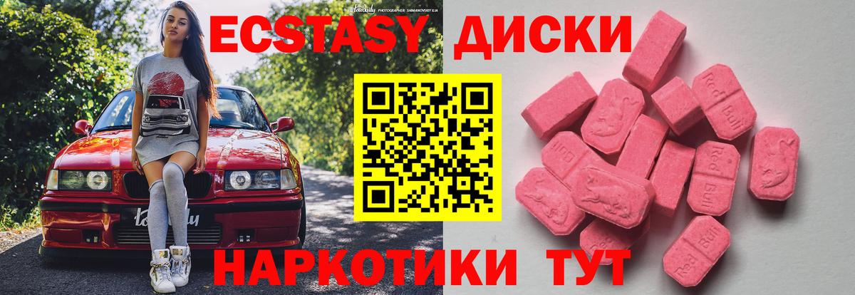 Ecstasy  Ecstasy TESLA  Экстази XTC  купить   Казань  мориарти формула  Вход с VPN 