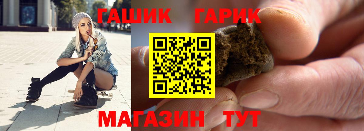 ГАШИШ убойный  Гашиш Изолятор  Гашиш  Казань  Вход с VPN 