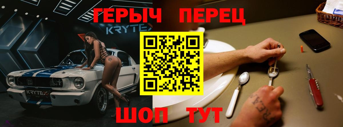 Героин белый Казань