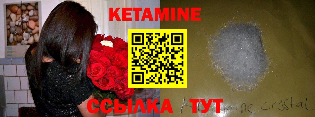 Кетамин VHQ Казань