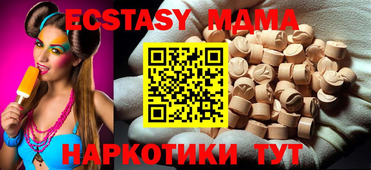 MDMA молли  Вход с VPN  Казань 