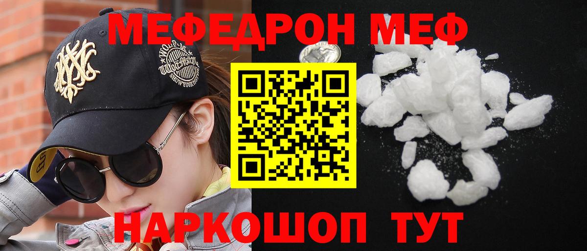 Мефедрон кристаллы Казань