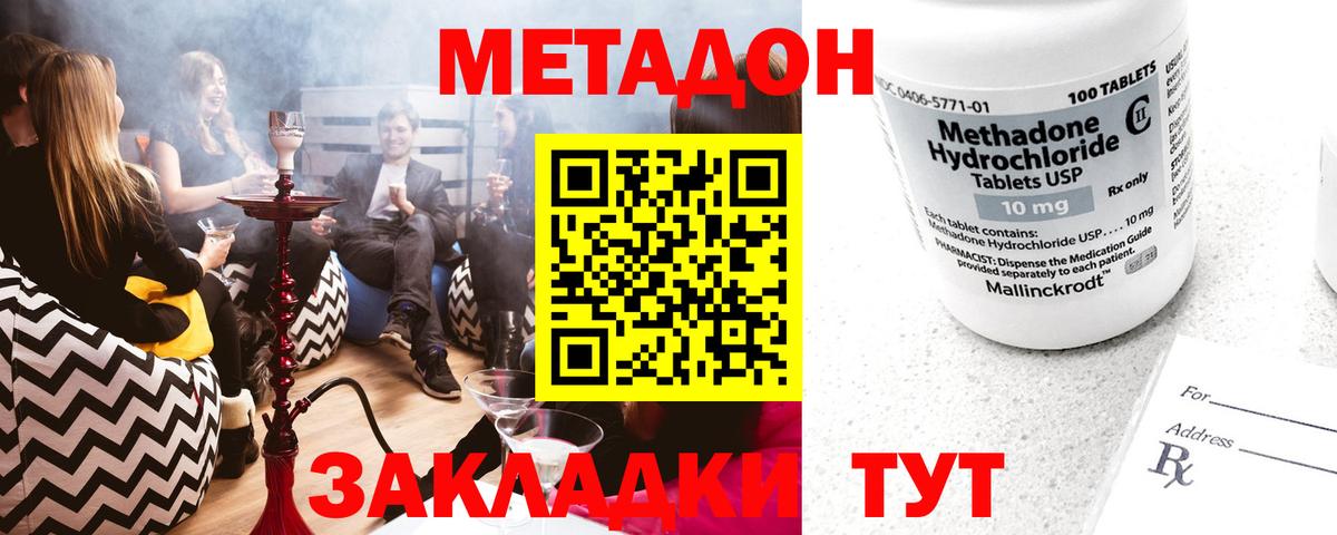 МЕТАДОН Казань