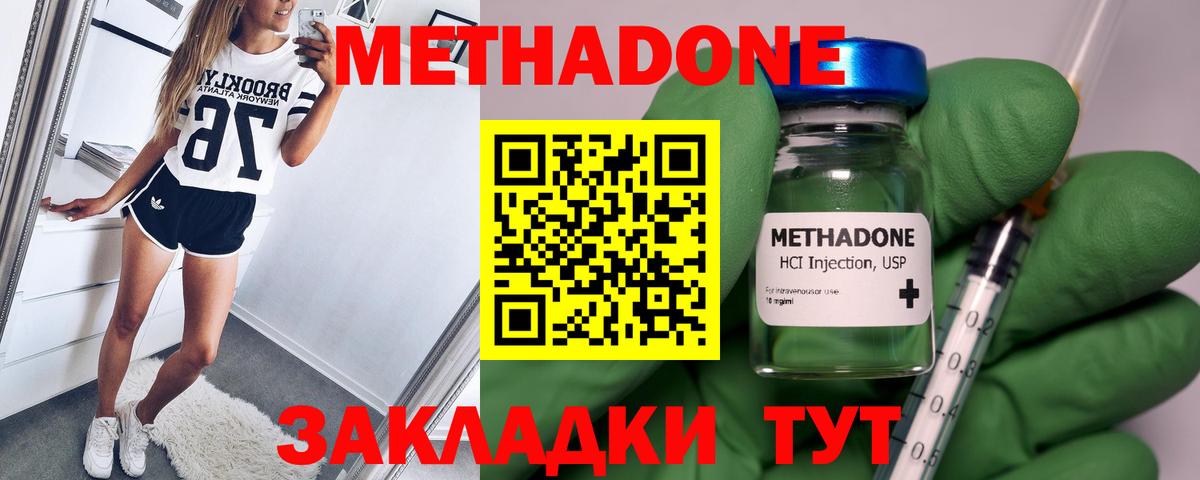 Метадон мёд  OMG как войти  Вход с VPN  Казань  МЕТАДОН VHQ 