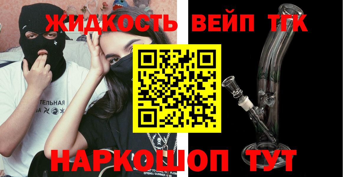 Дистиллят ТГК вейп  Дистиллят ТГК гашишное масло  Вход с VPN  Казань 